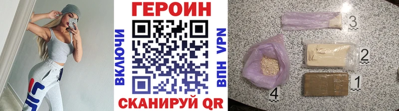 Героин хмурый  маркетплейс наркотические препараты  Володарск 