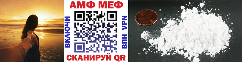 Метамфетамин Methamphetamine  Володарск 